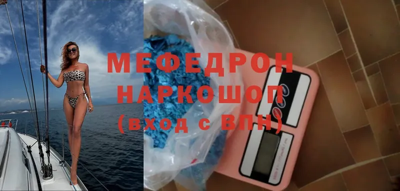 Мефедрон mephedrone  купить наркоту  Соликамск 