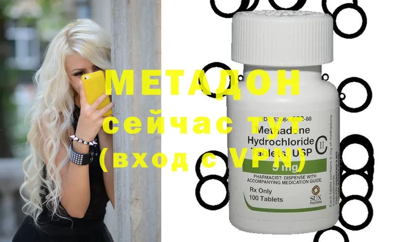 МЕТАДОН methadone  наркотики  Соликамск 